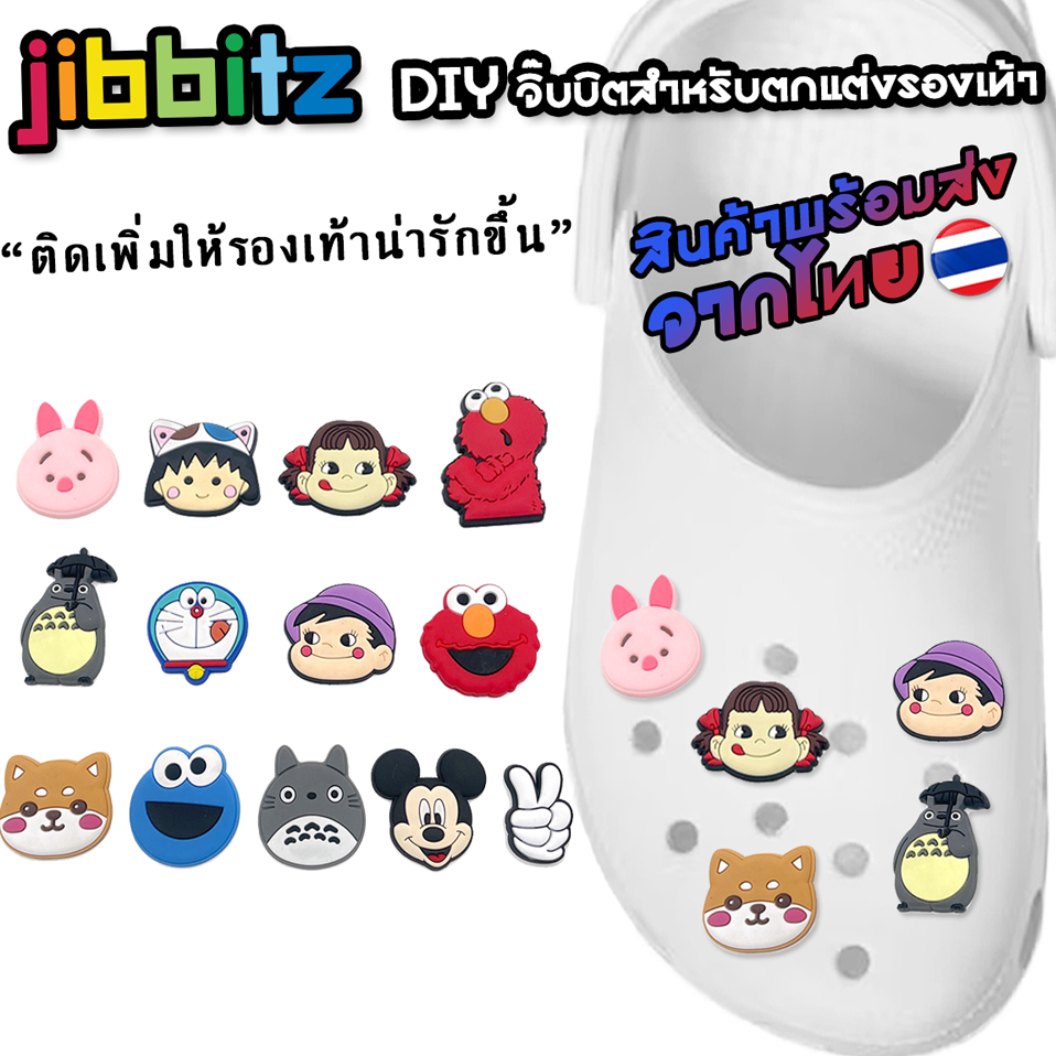 ตัวติดรองเท้า-pvc-ตัวการ์ตูน-สำหรับตกแต่ง-diy-รองเท้าหัวโต-cross-jibbitz-ติดง่าย-น่ารัก