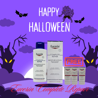 Eucerin Complete Repair 250 ml ยูเซอริน คอมพลีท รีแพร์ ลดอาการคัน  ผิวแห้ง เป็นขุย