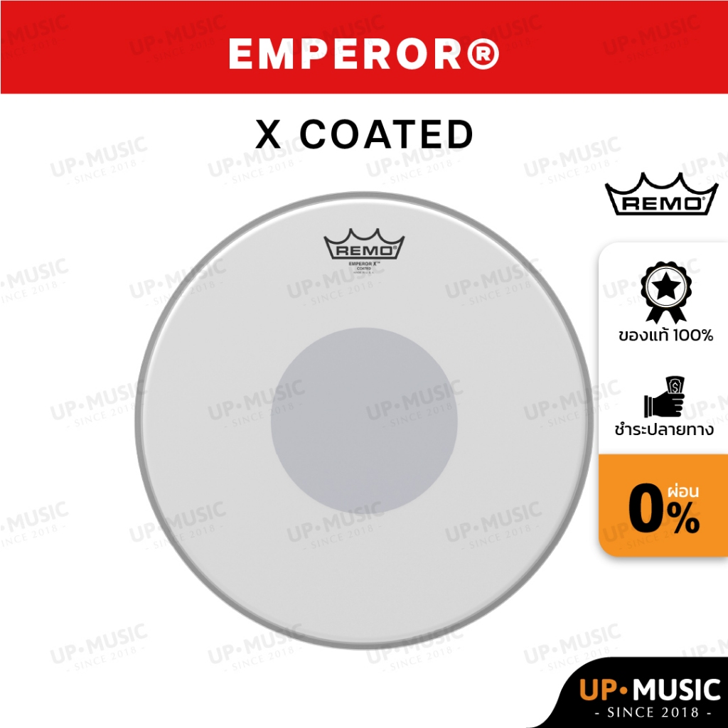 หนังกลอง Remo Emperor X Coated (สำหรับกลองสแนร์) Shopee Thailand