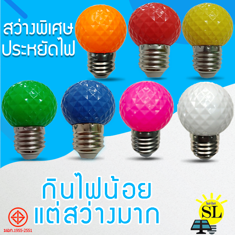 หลอดไฟสีประดับตกแต่ง-หลอดไฟปิงปอง-led-3w-หลอดไฟสีใช้สำหรับตกแต่งห้อง-ขั้วe27