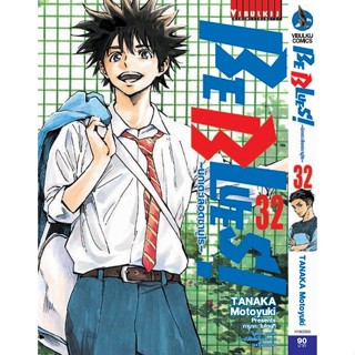 Be blues นักเตะเลือดซามูไร เล่ม 30-32