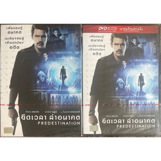 Predestination (2014, DVD)/ ยึดเวลาล่าอนาคต (ดีวีดีแบบ 2 ภาษา หรือ แบบพากย์ไทยเท่านั้น)