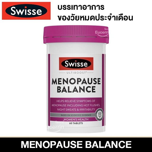 swisse-ultiboost-menopause-balance-60-tablets-ไม่สบายตัว-หมดประจำเดือน-สตรีวัยทอง