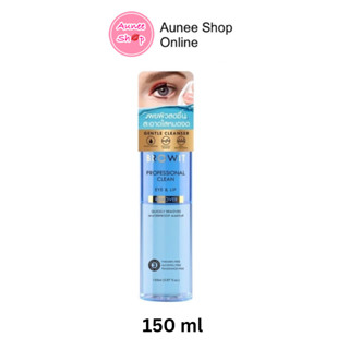 บราวอิท น้องฉัตร รีมูฟเวอร์ เช็ดเครื่องสําอาง กันน้ำ ตาและริมฝีปาก 150ml Browit Professional Clean Eye Lip Remove