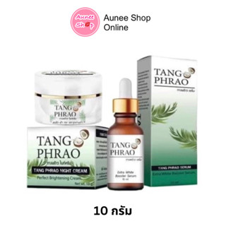 ถูก แท้ ส่งฟรี‼️ ครีมทางพร้าว เซรั่มทางพร้าว tang pharao แท้ 100%