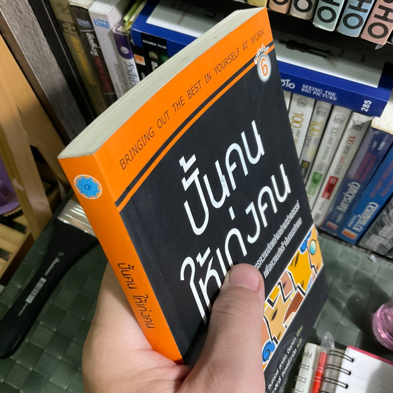 ปั้นคนให้เก่งคน-ดร-จินเจอร์-ประสบการณ์มากกว่า-30-ปี-เธอประยุกต์ใช้เอ็นเนียแกรมกับการทำงานได้อย่างดีเยี่ยม