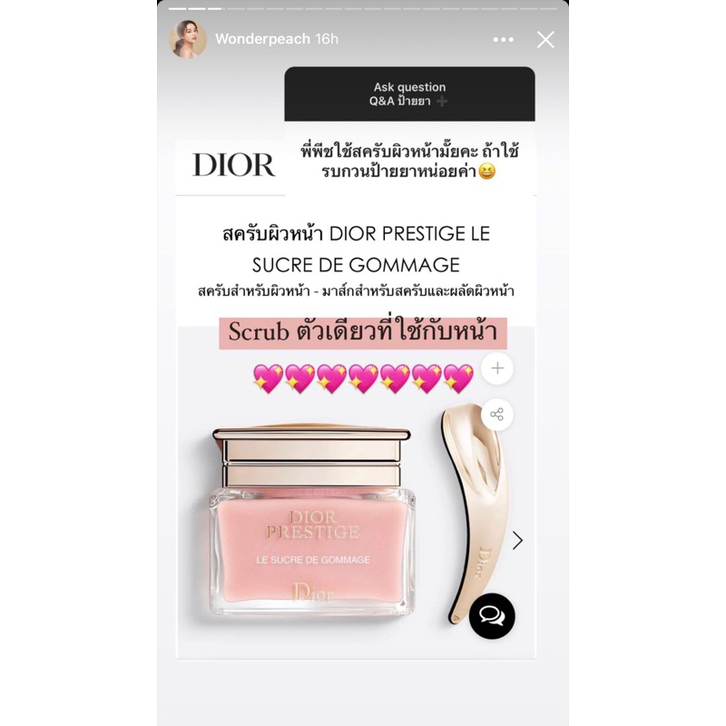 Dior Prestige Le Sucre de Gommage ( Sugar Scrub ) 150ml | Shopee