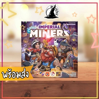 IMPERIAL MINERS สมาพันธ์สำรวจใต้พิภพ boardgame บอร์ดเกม ภาษาไทย