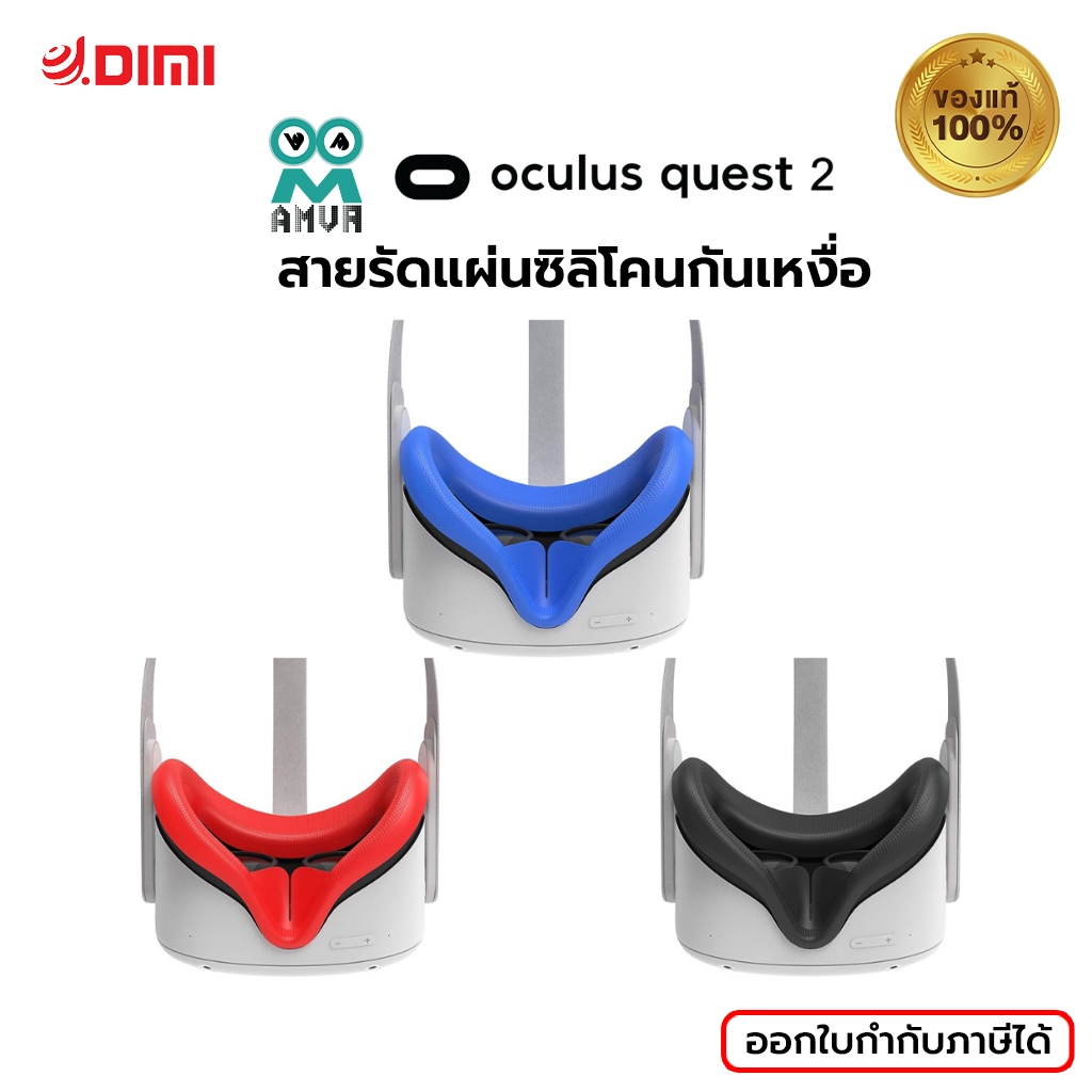 พร้อมส่ง-amvr-ซิลิโคนยาง-คุณภาพอย่างดี-ราคาถูก-กันเหงื่อ-สำหรับ-oculus-quest-2-vr