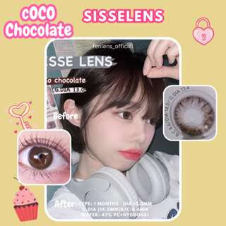 Sisselens 🍫CoCo Series สี chocolate สีน้ำตาลช็อกโกแลต รายเดือน