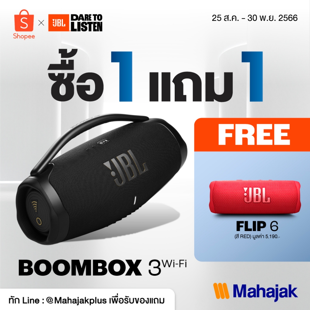 JBL Boombox 3 WiFi ลำโพงบลูทูธแบบพกพาเบสหนักเชื่อม WiFi 5G รองรับ Dolby Atmos Shopee Thailand