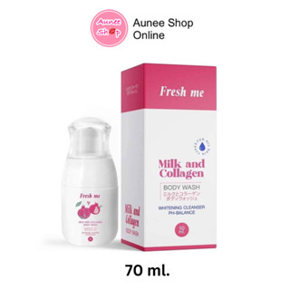 FRESH ME เฟรชมี ล้างจุดซ่อนเร้น ล้างหอยหอม 70ml.