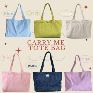 carryme -พร้อมส่ง tote bag/กระเป๋าผ้าลูกฟูก/กระเป๋าผ้า🛋/มีช่องมีกระดุมด้านใน〰️แถมโบว์ สุ่มค่ะ