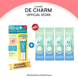 DE CHARM ANTI-ACNE SPOT GEL 9 ml. เดอ ชาร์ม แอนตี้-แอคเน่ สปอต เจล (1 หลอด)