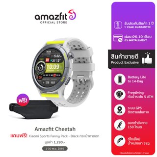 Amazfit Cheetah New Waterproof SpO2 GPS Smartwatch นาฬิกา สมาร์ทวอทช์ โหมดออกกำลังกาย 150+ กันน้ำระดับ 5ATM  ดีไซน์ใหม่ น้ำหนักเบา ประกัน 1 ปี
