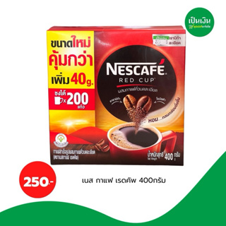 เนสกาแฟ เรดคัพ ขนาด 400 กรัม