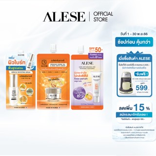 [เซ็ตรวม 3 ซอง] ALESE ครีม+เซรั่มน้ำตบ+ครีมกันแดด  ลดเลือนความหมองคล้ำ ลดโอกาสการเกิดฝ้ากระ เพิ่มความกระจ่างใส กันแดด