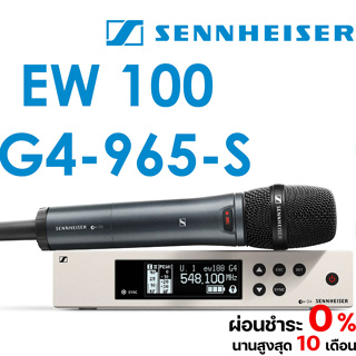 [ใส่โค้ดลด 1000บ.] Sennheiser EW 100 G4-965-S ไมโครโฟน ไมค์ลอย ไมค์ไวเลส