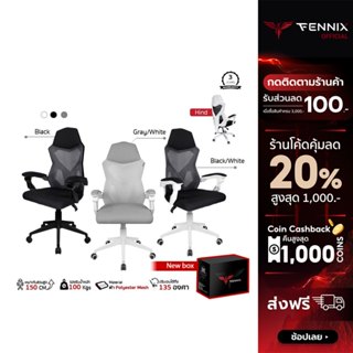 [เหลือ 1971 ทักแชท] Fennix Ergonomic Chair HC-6H01เก้าอี้ทำงานเพื่อสุขภาพ เก้าอี้สำนักงานปรับเอน135องศา รับประกัน 3ปี