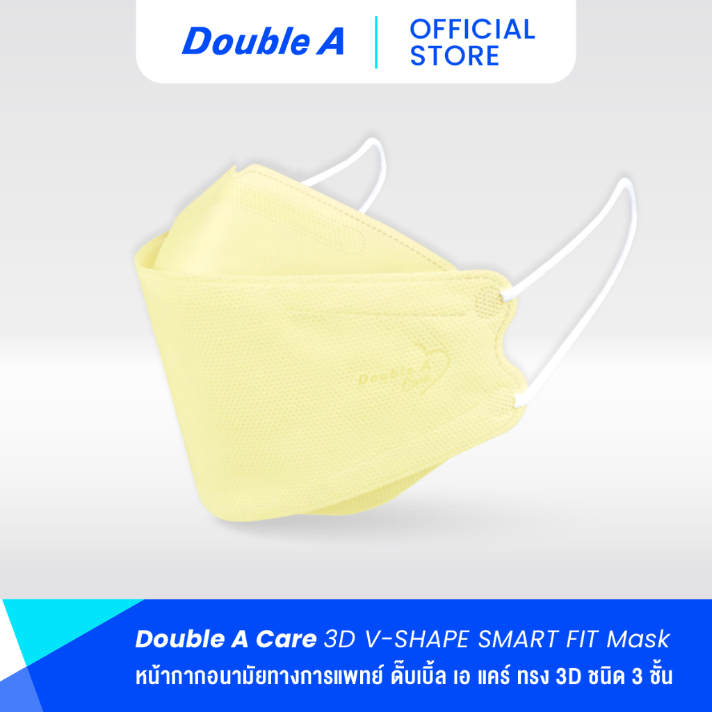 3d-สีครีม-50-ชิ้น-แบบกล่อง-double-a-care-หน้ากากอนามัยทางการแพทย์-3d-v-shape-smart-fit-สีครีม-50-ชิ้น