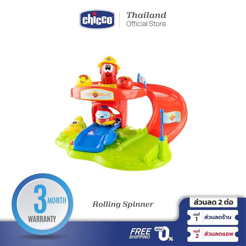 ใช้โค้ดคู่ลดเพิ่ม-chicco-turbo-ball-rolling-spinner-ของเล่น