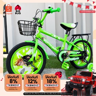 ใหม่!! BIGBUG ( BEN Bike ) จักรยาน จักรยานเด็ก ของเล่นเด็ก