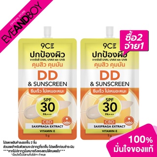 9CE - DD & Sunscreen (5 g.) กันแดด