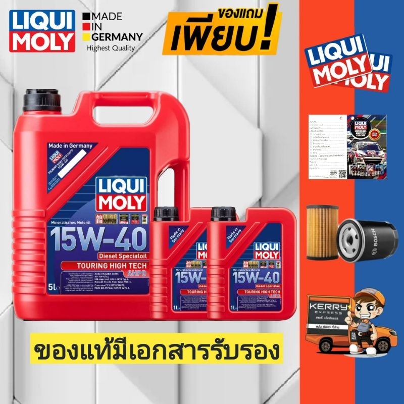 LIQUI MOLY Touring High Tech SHPD-Motor Oil 15W-40 | Shopee Thailand