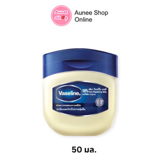 Vaseline วาสลีน 100% เพียว รีแพร์ริ่ง เจลลี่ ออริจอนอล 50 มล.