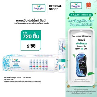 Peppermint Field Inhaler ยาดมเป๊ปเปอร์มิ้นท์ ฟิลด์ Color ring (1 ลัง) ยาดมพีพี