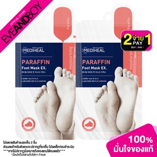 MEDIHEAL - PARAFFIN FOOT MASK EX. (9ml.) แผ่นมาสก์ถุงเท้า