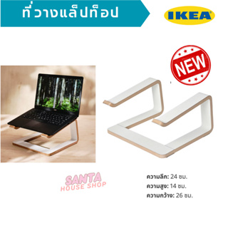 STENERIK Support ordinateur portable - IKEA CA
