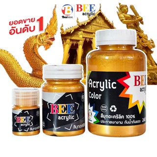 สินค้า สีมุกอะคริลิค BEE สีทอง ทุกขนาด สีทาพญานาค สีทาวัด ประกายเงางามขั้นสุด!