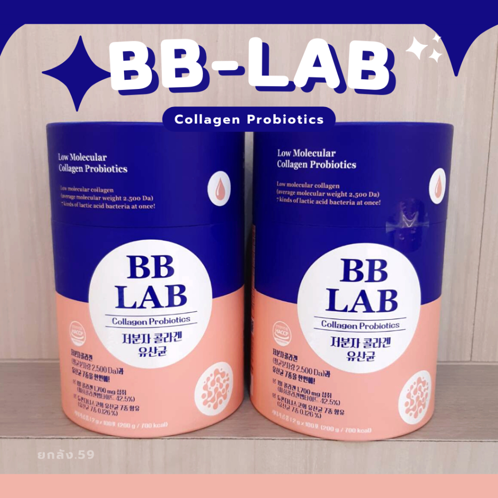 Bb Lab Collagen Untuk Apa