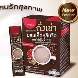 กาแฟ รอยัลคราวน์ ถั่งเช่า เห็ดหลินจือ กิฟฟารีน ไม่เติมน้ำตาล Giffarine coffee กาแฟสมุนไพร วิตามินบีรวม พลังงานต่ำ