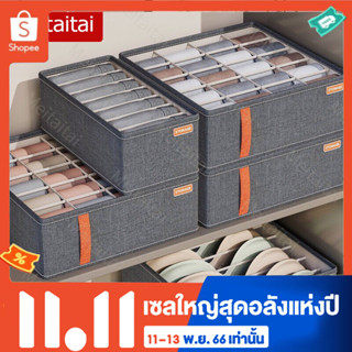 Meitaitai ที่เก็บชุดชั้นใน กล่องจัดระเบียบ ถุงเท้า แบบพกพา สามารถพับเก็บได้ กล่องที่มีบอร์ด PP