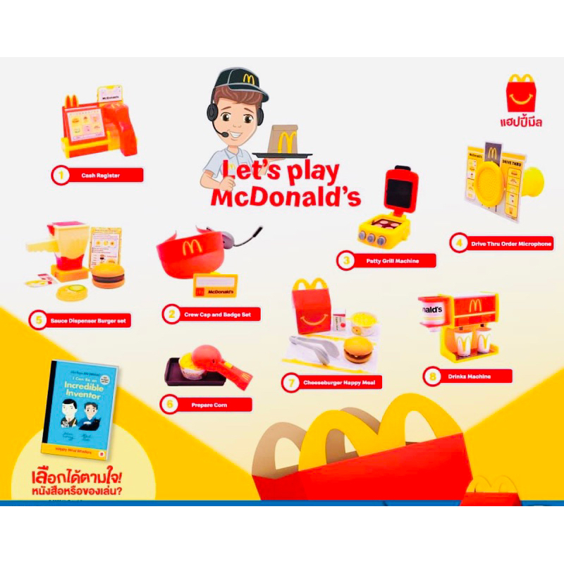 Mcdonald Happy Meal 2023 Let’s Play ของเล่น ของสะสมแมคโดนัล Shopee Thailand