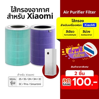 Xiaomi air purifier 2c filter deals