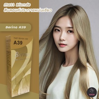 เบอริน่า A39 สีบลอนด์ประกายหม่นเขียว สีผม สีย้อมผม ครีมเปลี่ยนสีผม ครีมย้อมผม Berina A39 Matte Blonde Hair Color Cream