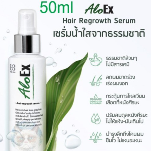 aloex-เซรั่มบำรุงรากผม-หยุดผมร่วง-ลดผมบาง-50ml-exp02-25