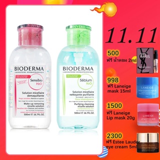 Bioderma Sensibio H2O Solution Micellaire 500ml/ไบโอเดอร์มา ล้างเครื่องสำอาง