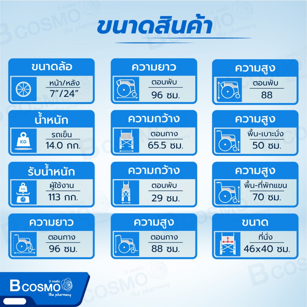 รถเข็นวีลแชร์-รถเข็นผู้ป่วย-อลูมิเนียมอัลลอยด์-24-นิ้ว-รถเข็นคนชรา-รถเข็นผู้สูงอายุ-wheelchair-circlife-alp3400