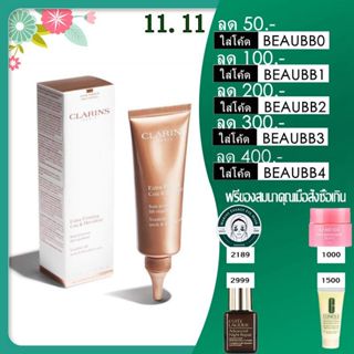 Clarins Extra-firming Youthful Lift Neck &amp; Decollete Care 75ml ครีมลดริ้วรอยและยกกระชับผิวบริเวณลำคอ