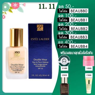 Estee Lauder Double Wear Stay In Place Makeup รองพื้น รองพื้นแต่งหน้าติดทนนาน 24h อสเต้ ลอเดอร์ รองพื้น เครื่องสำอาง