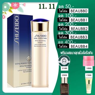 Shiseido Vital-Perfection White Revitalizing Emulsion Enriched /lotion 150ml/100ml