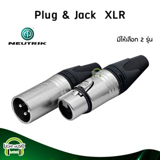 [🔥พร้อมส่ง🔥] Plug & Jack XLR ยี่ห้อ NEUTRIK(แท้) มี 6 สีให้เลือก สำหรับเข้าสาย ปลั๊ก cannon แจ็ค cannon NC3FXX NC3MXX