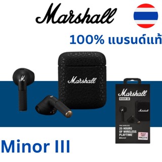 ราคาและรีวิว【ของแท้ 100%】Marshall Minor III หูฟังไร้สายแบบ Ture Wireless ของแท้ ชุดหูฟังไร้สายบลูทูธ หูฟัง มาแชล MINOR 3