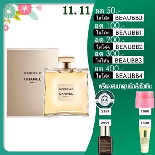 Chanel Gabrielle eau de parfum EDP 100ml chanel