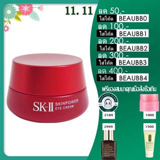 💯authentic เอสเคทู SK-II skinpower EYE / Eye Cream15g eye care products