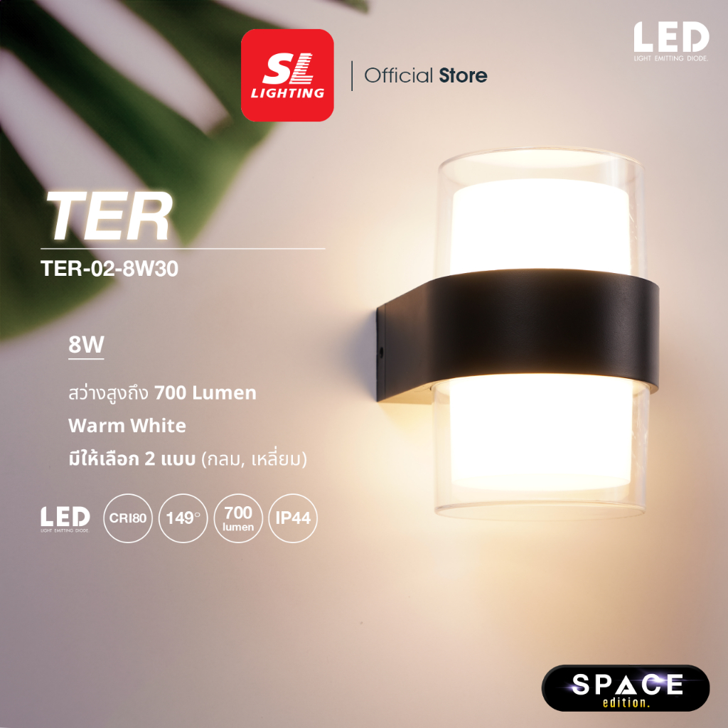 SL LIGHTING | Outer Space โคมไฟติดผนังภายนอก LED 8W 3000K วัสดุ ABS ...